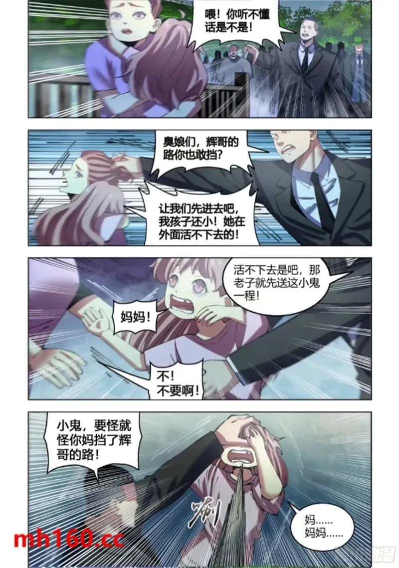 第560话 第4页