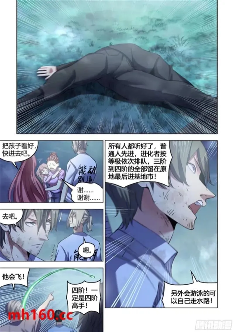第560话 第6页