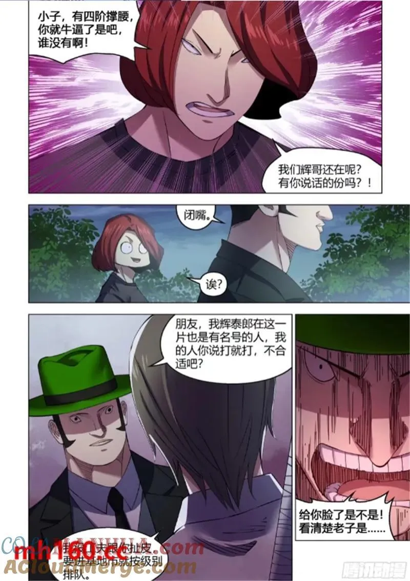 第560话 第7页