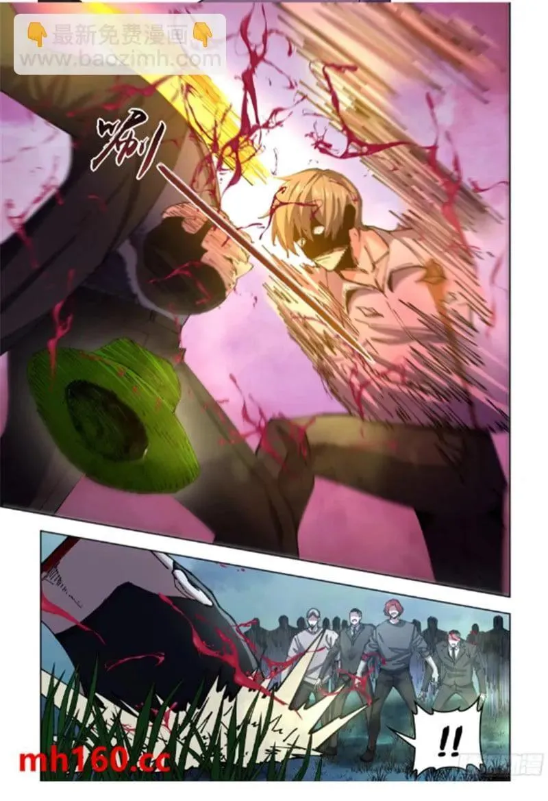 第560话 第8页
