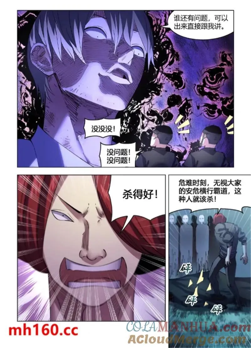 第560话 第9页