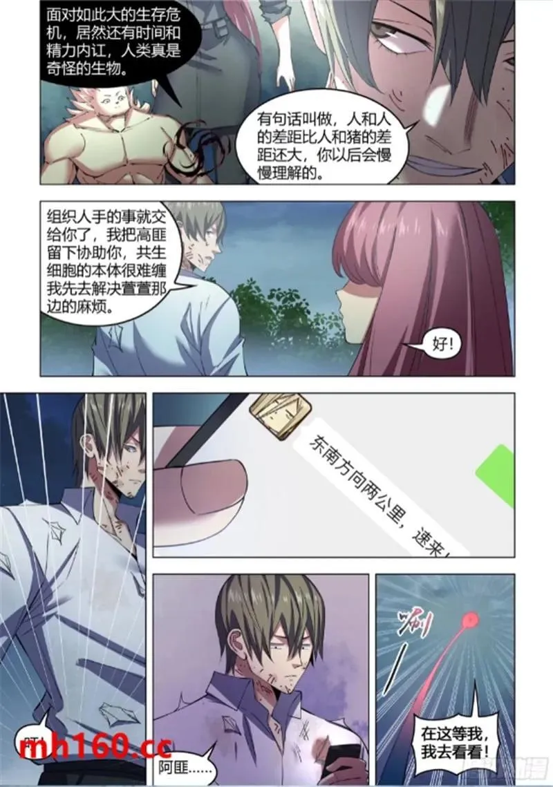 第560话 第10页