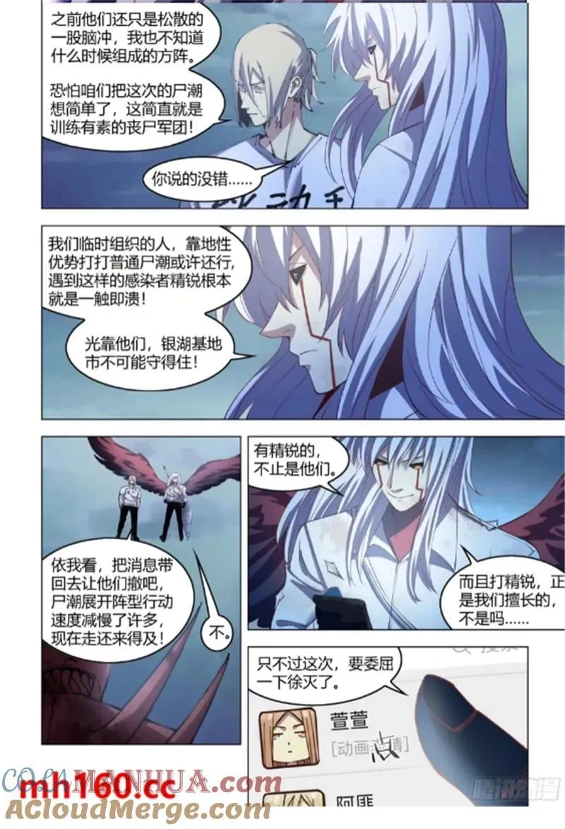 第560话 第13页