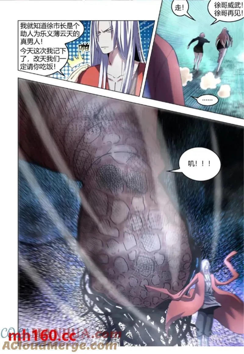 第560话 第15页