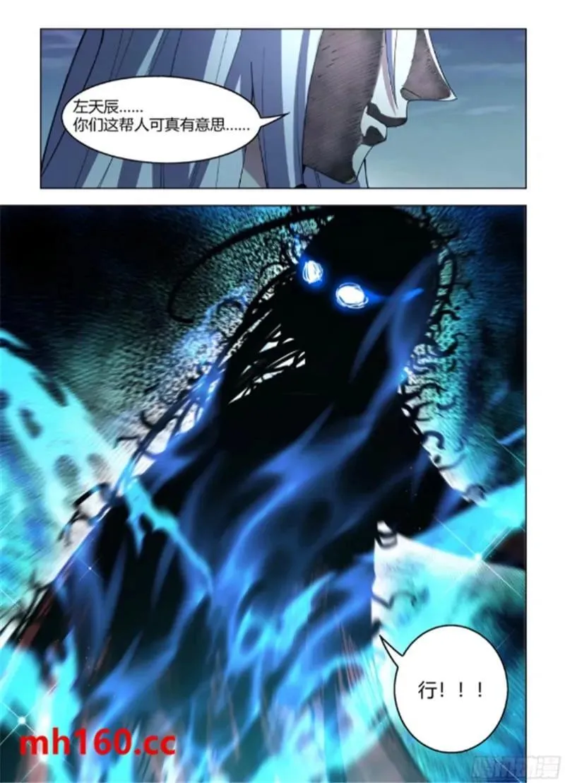 第560话 第16页