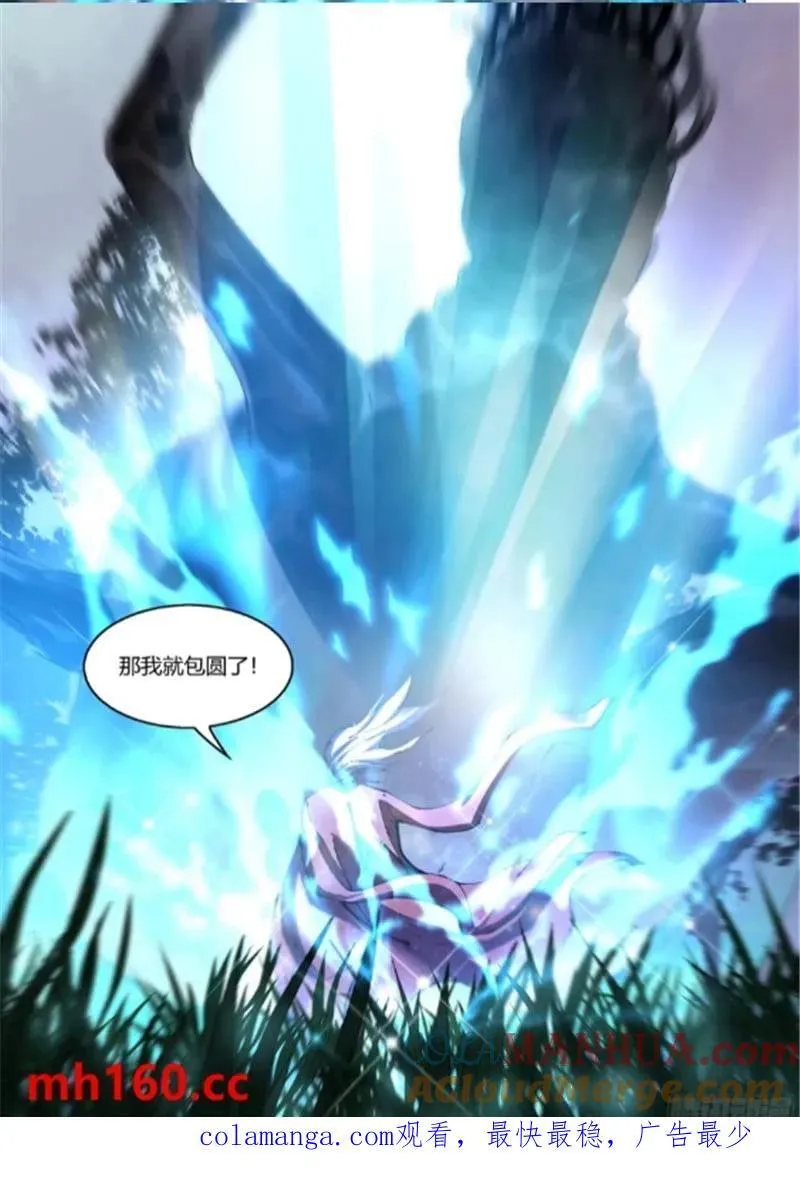 第560话 第17页