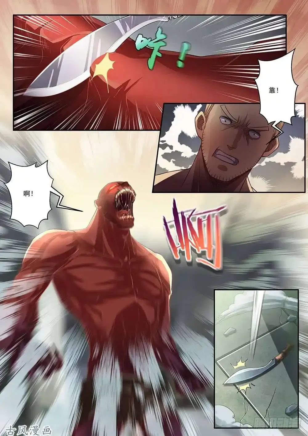 番外04 第4页