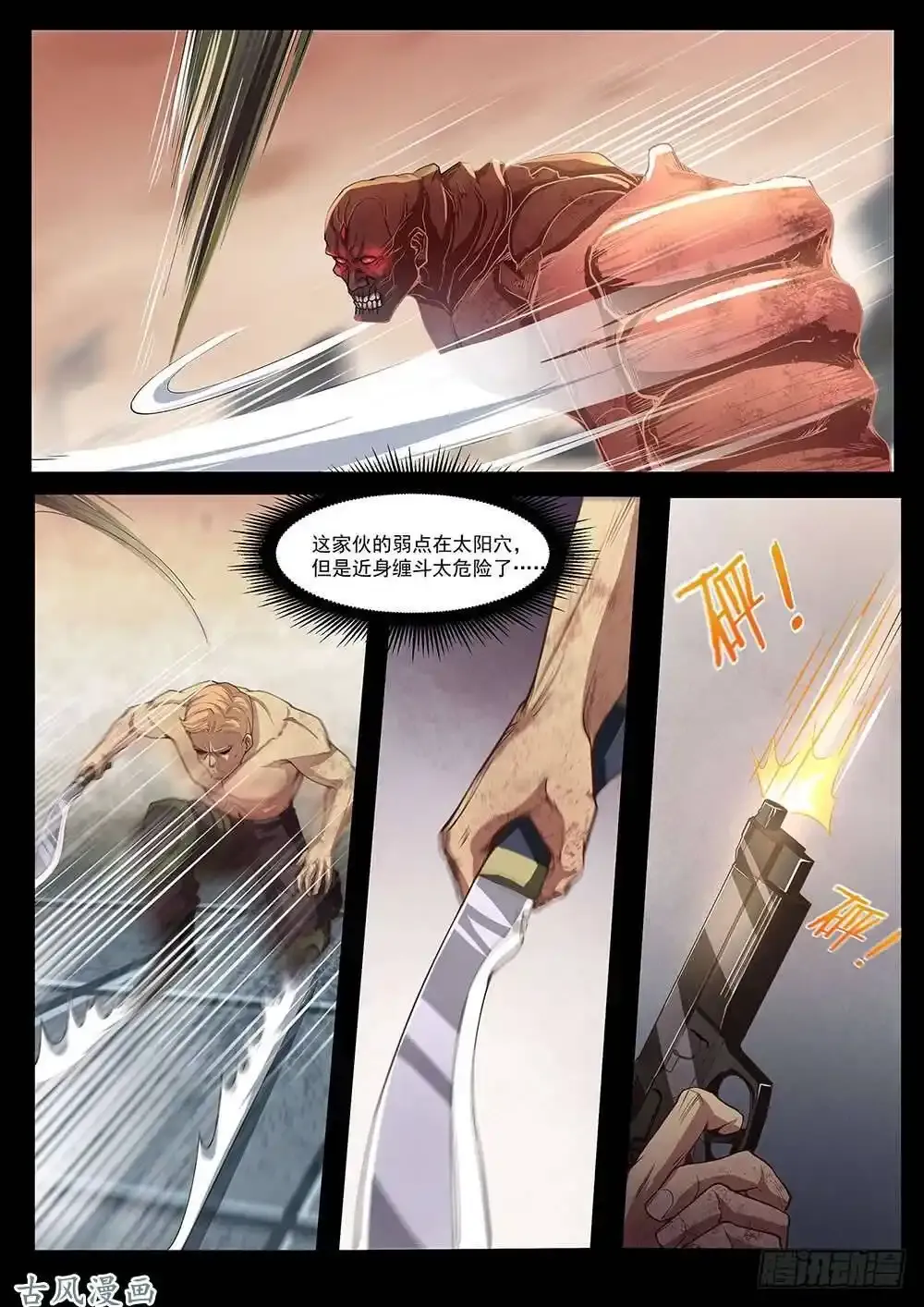 番外04 第5页