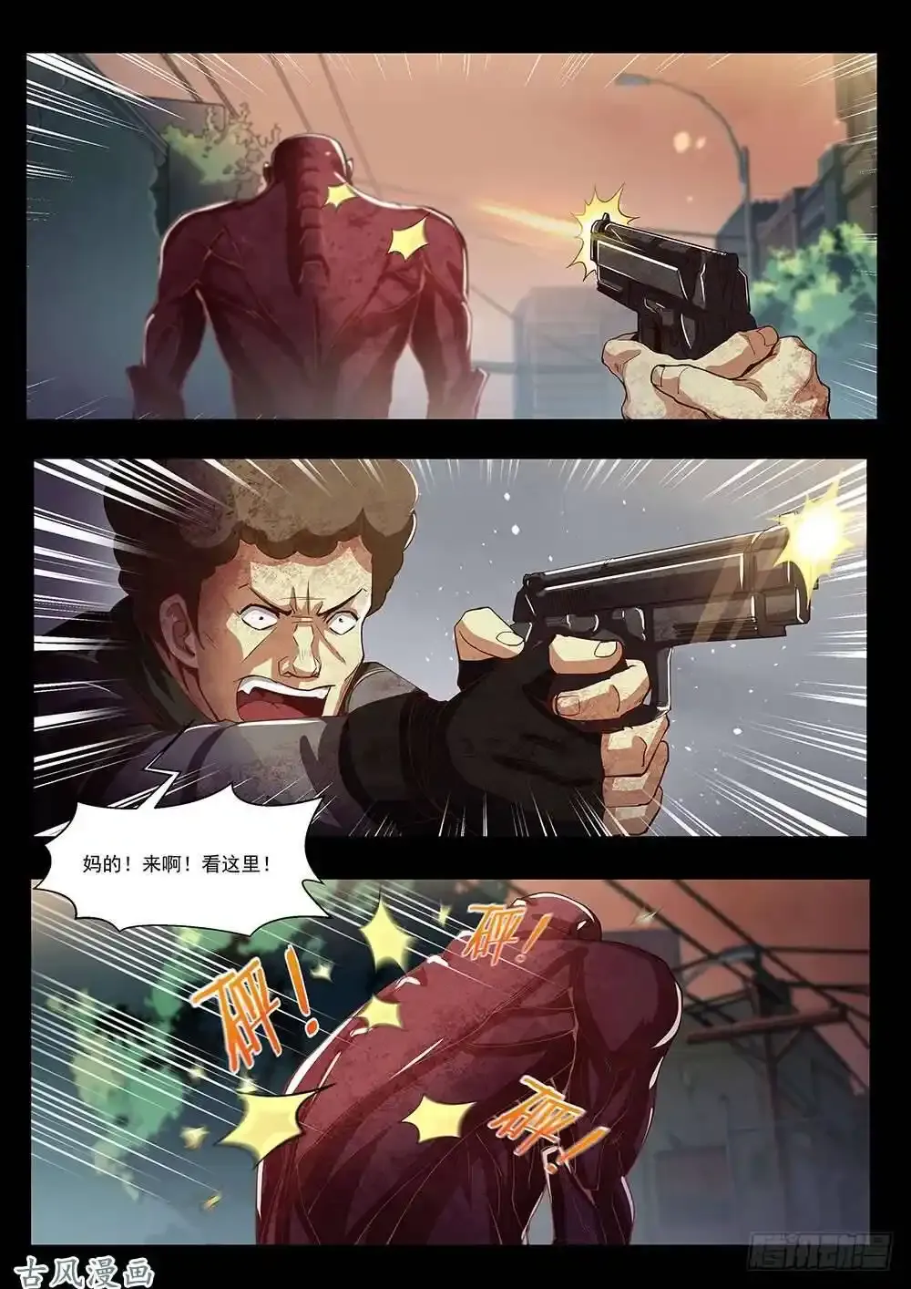番外04 第6页