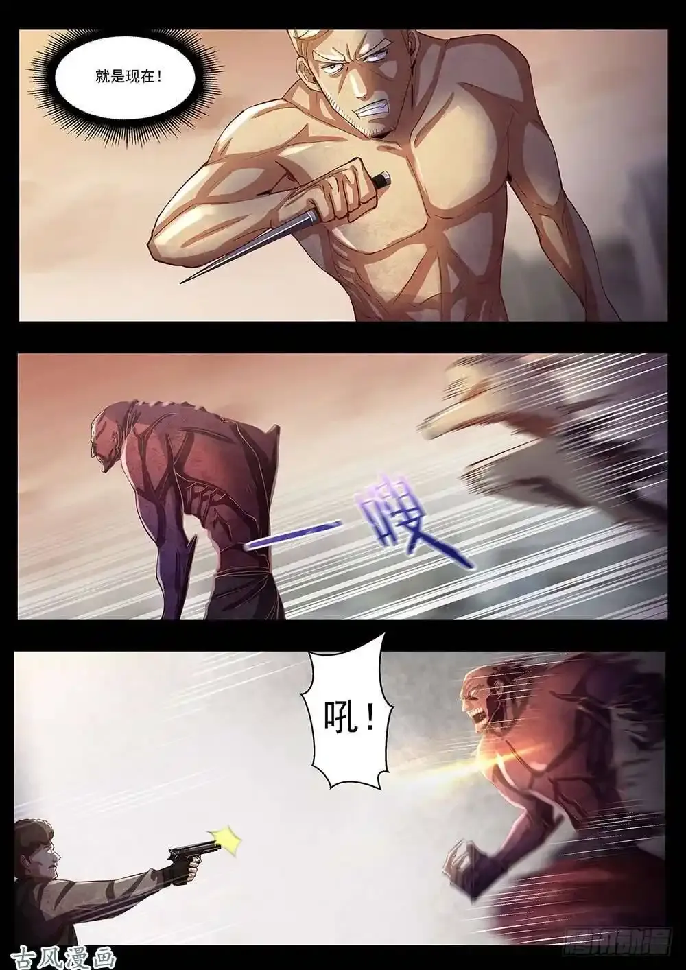番外04 第8页