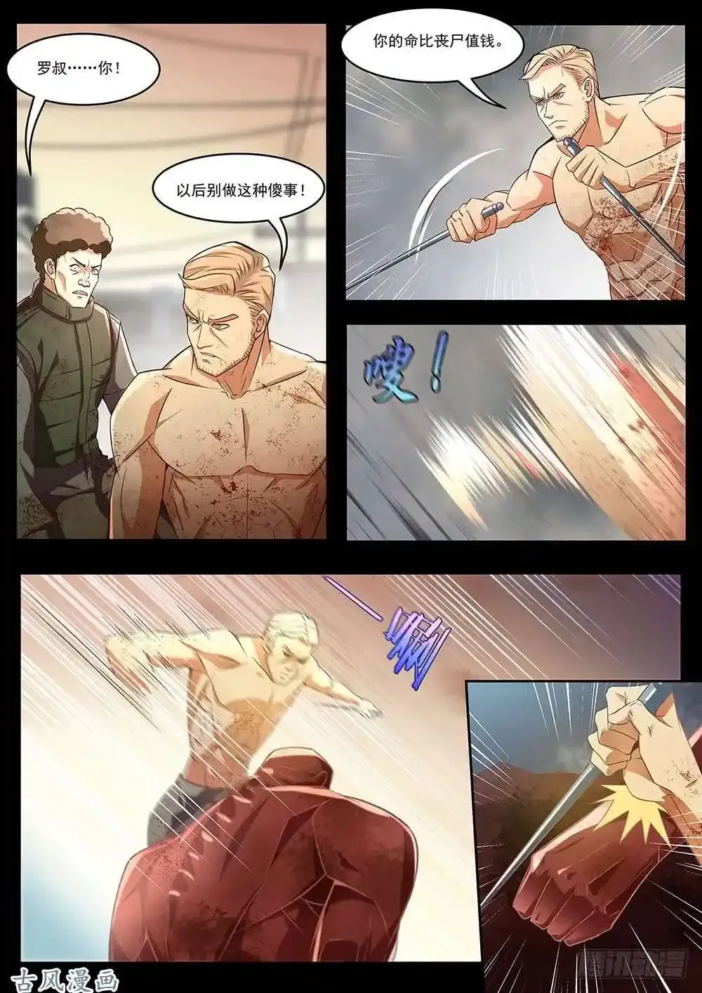 番外04 第11页