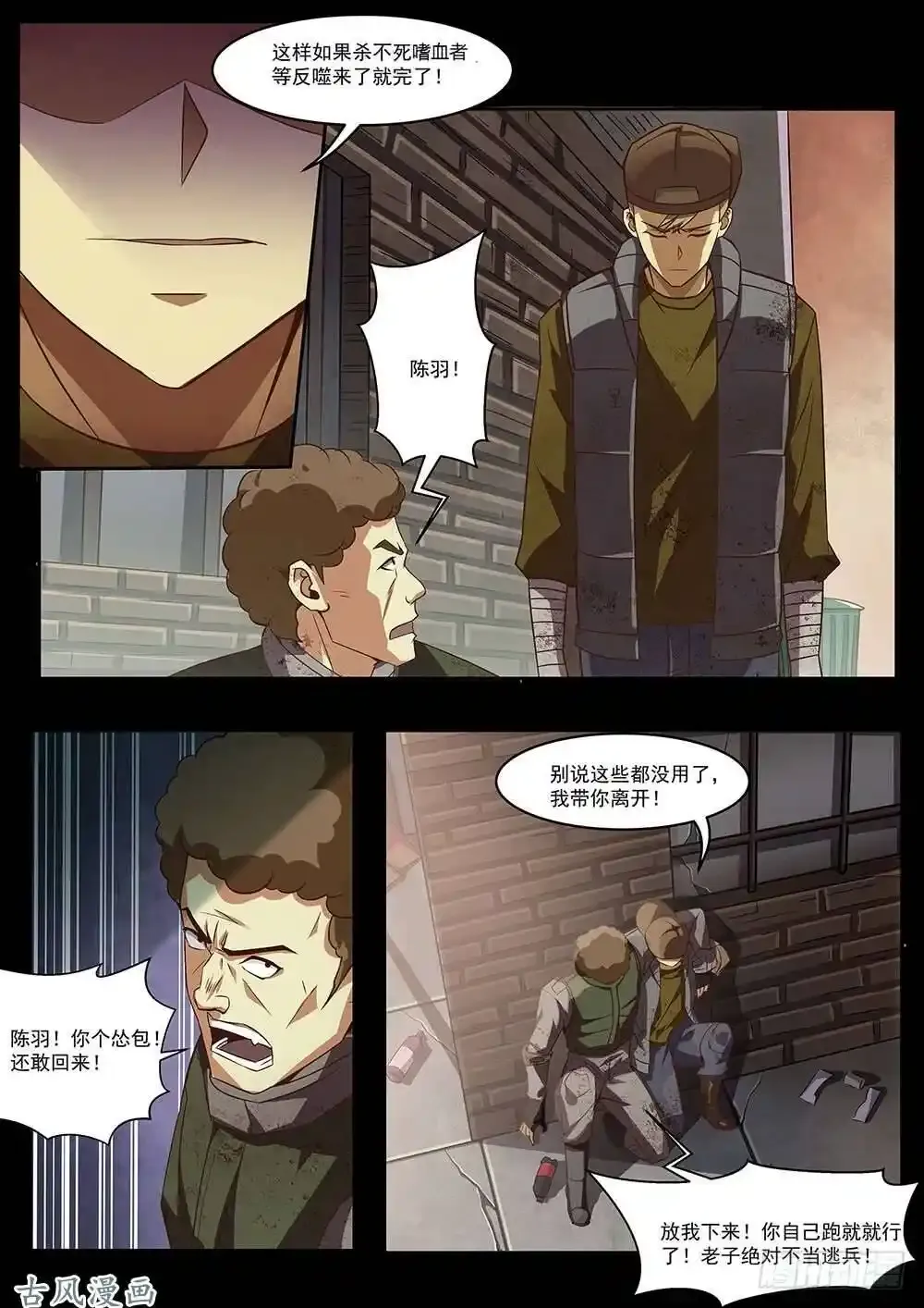 番外04 第13页