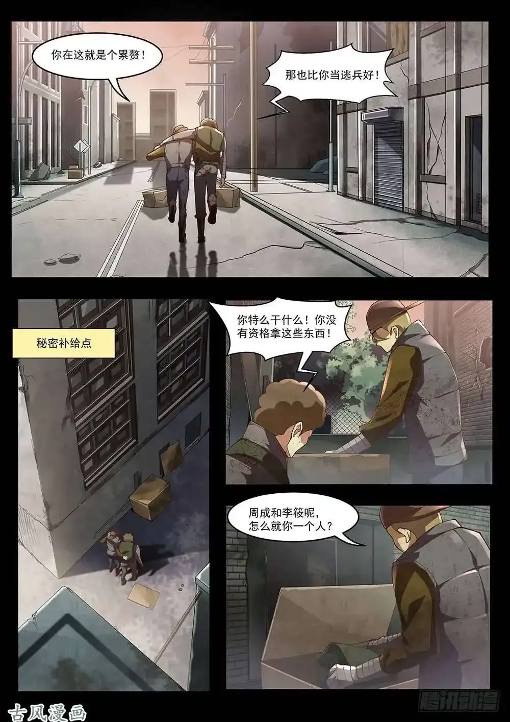 番外04 第14页