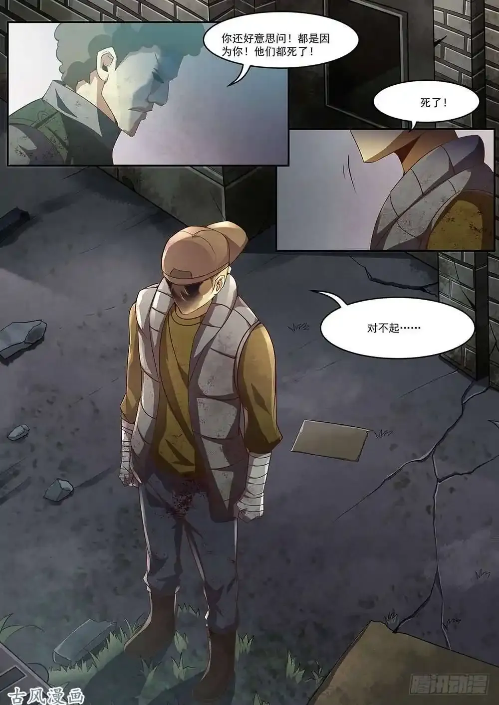 番外04 第15页
