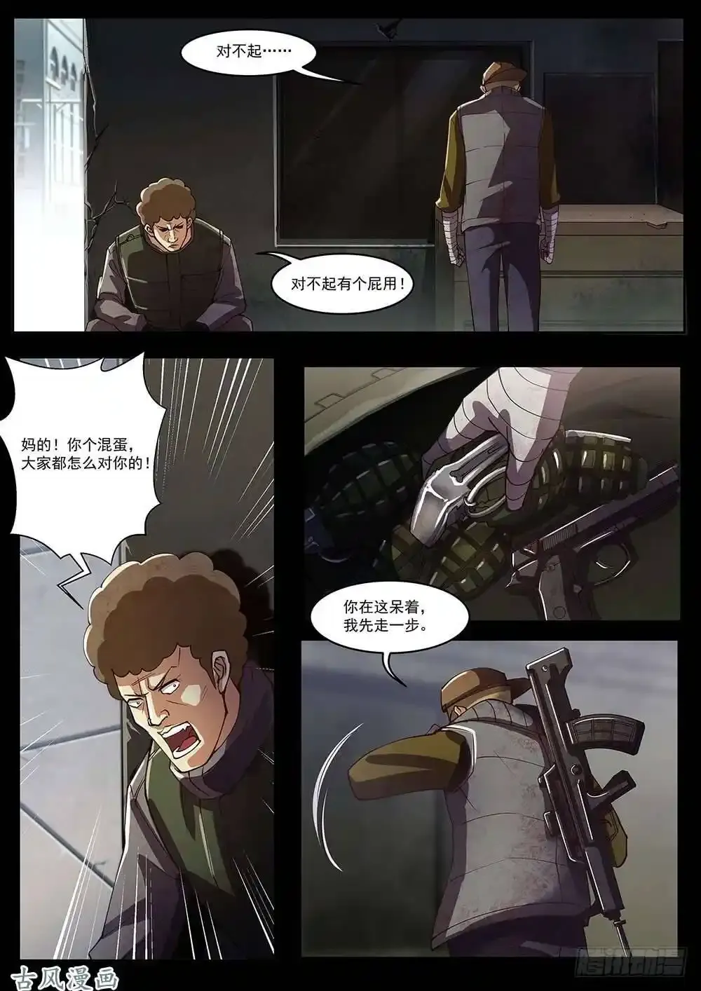 番外04 第17页