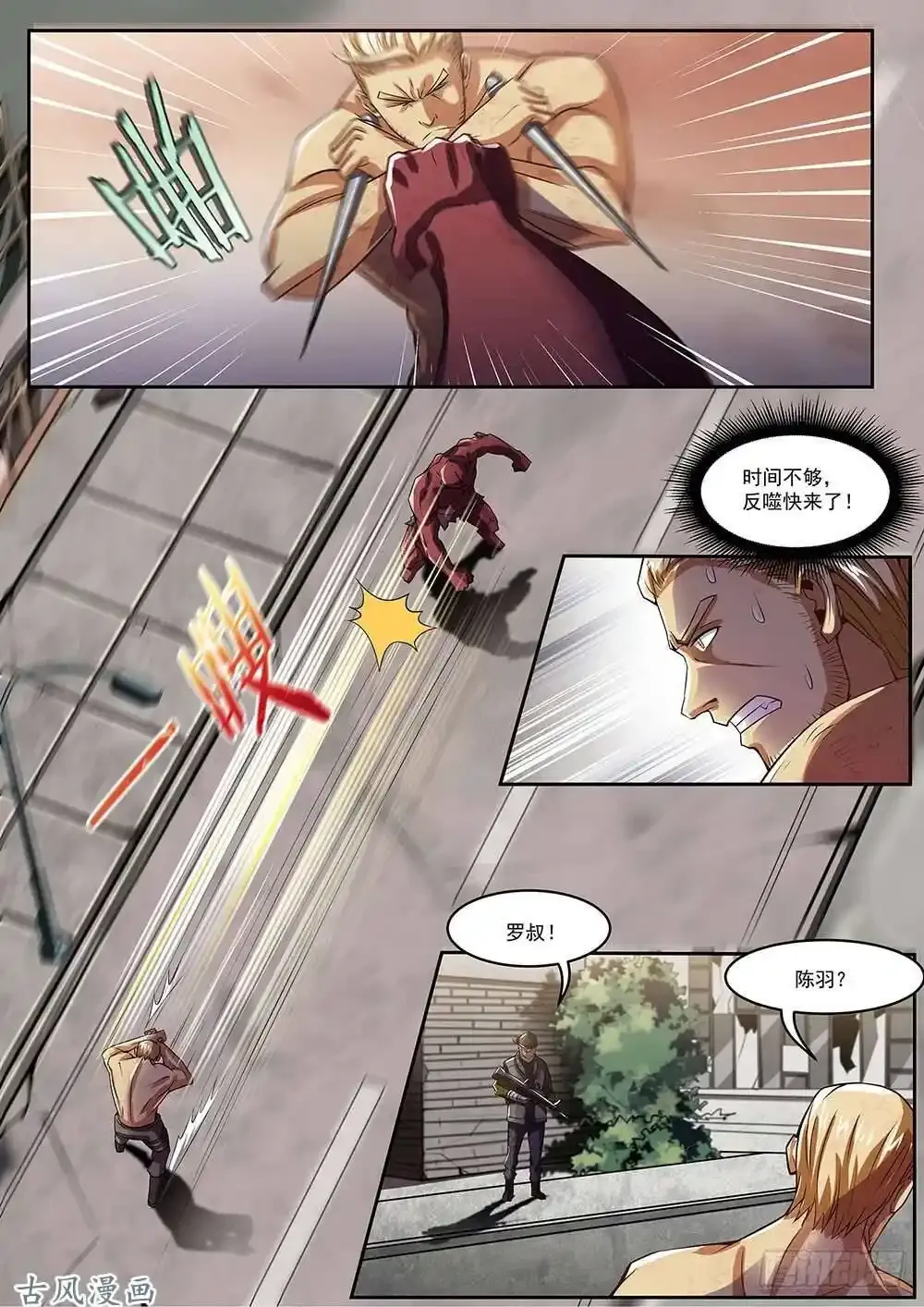 番外05 第3页