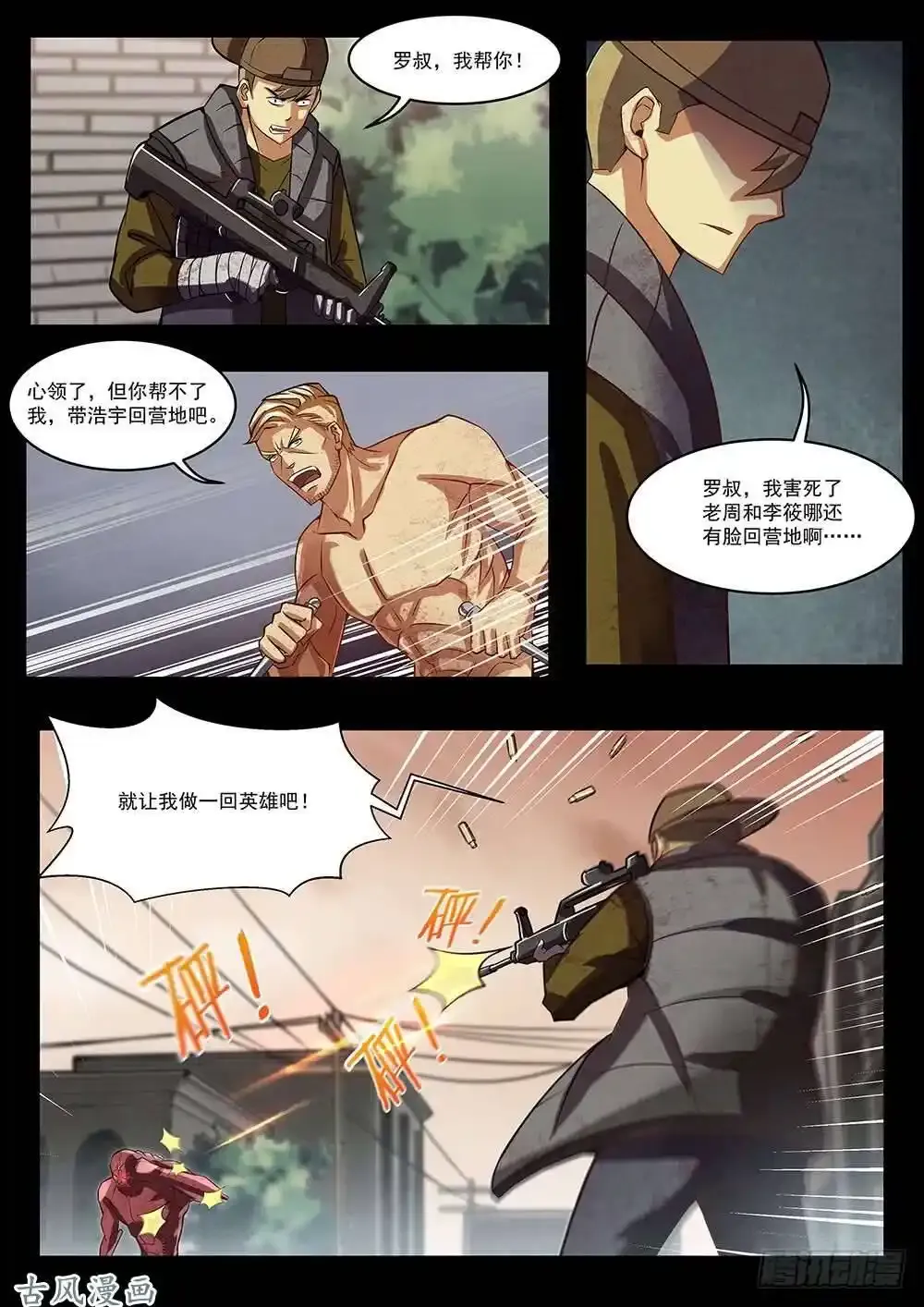 番外05 第4页