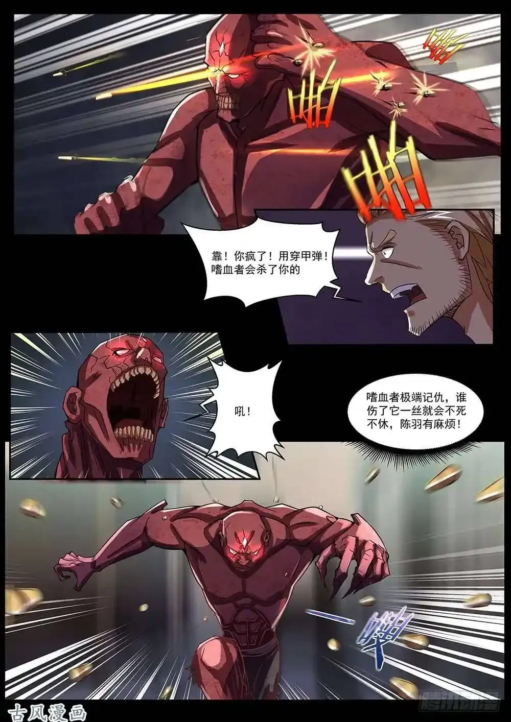 番外05 第5页