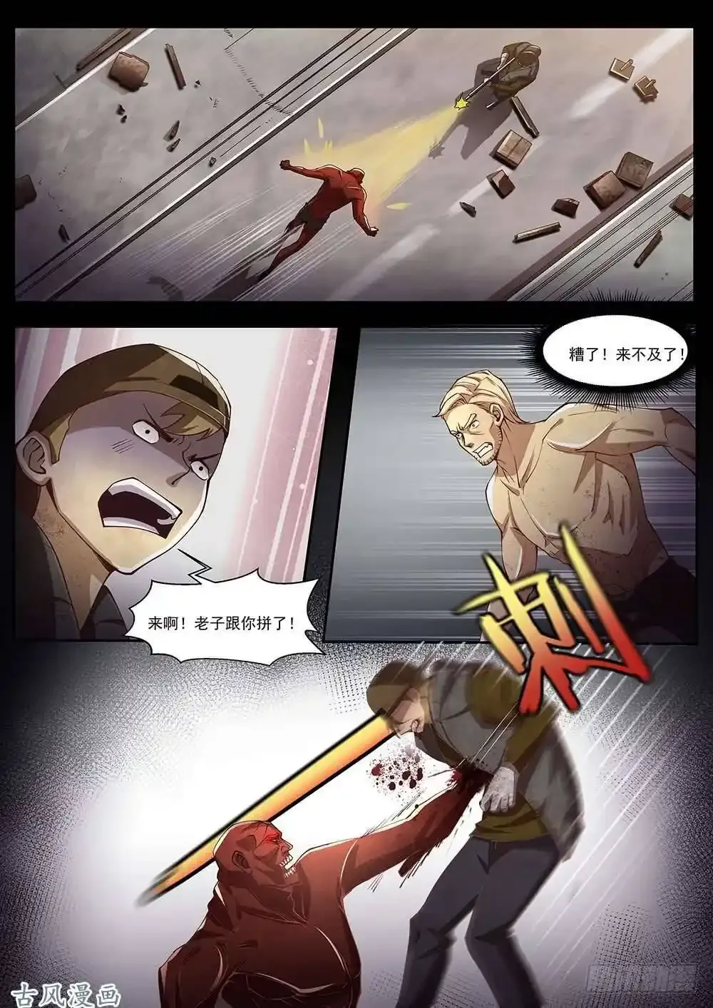 番外05 第6页