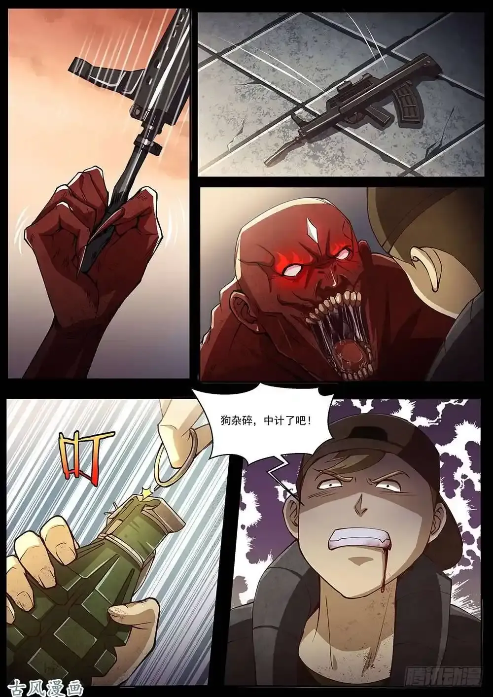 番外05 第7页