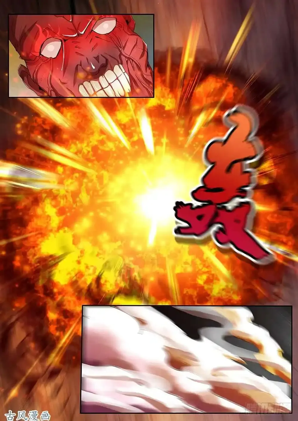 番外05 第9页