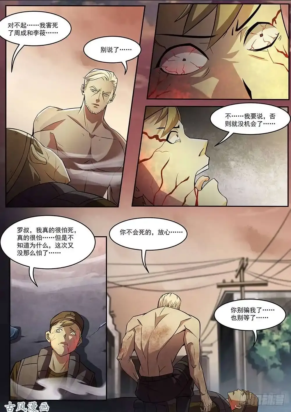番外05 第11页
