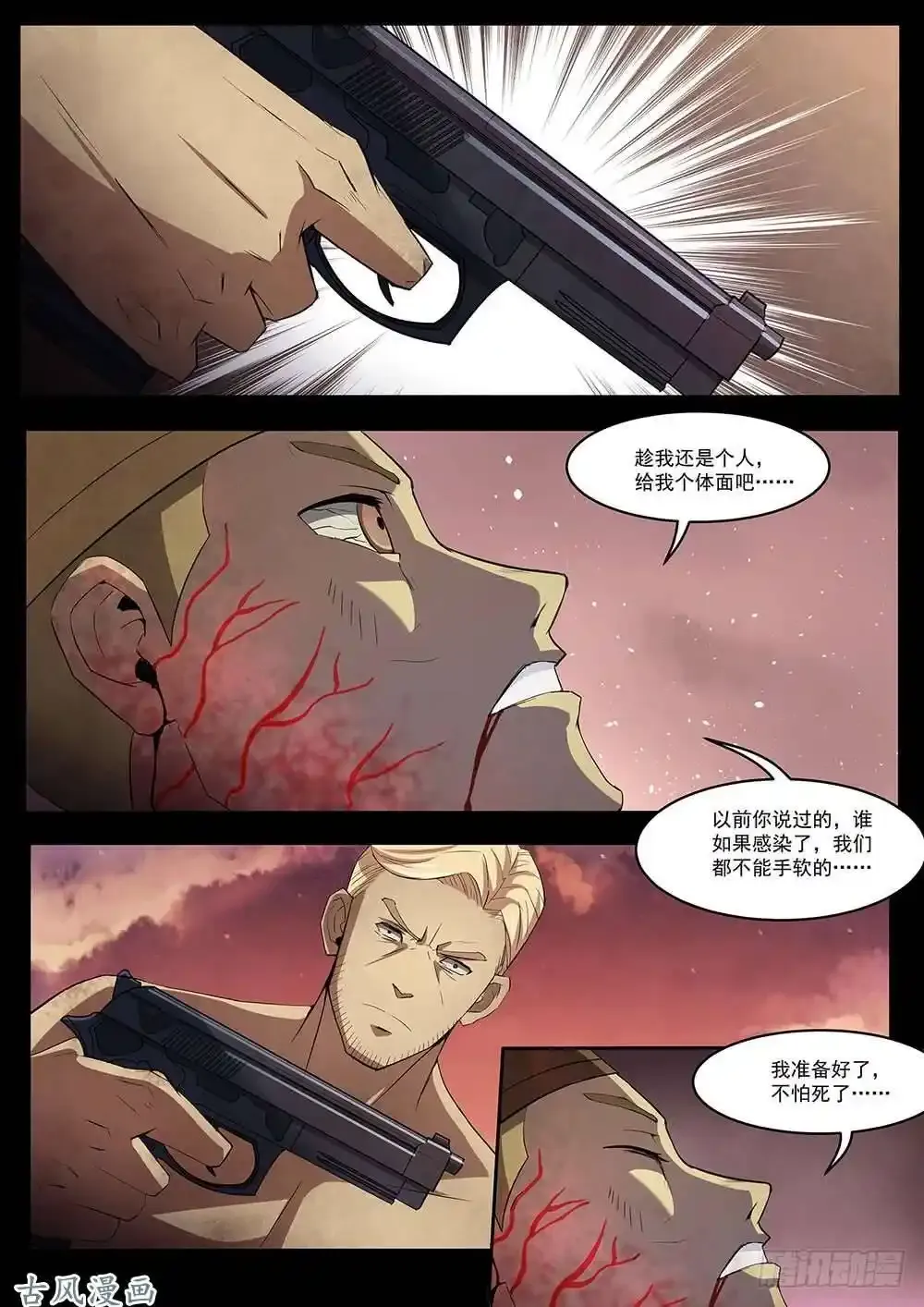 番外05 第12页