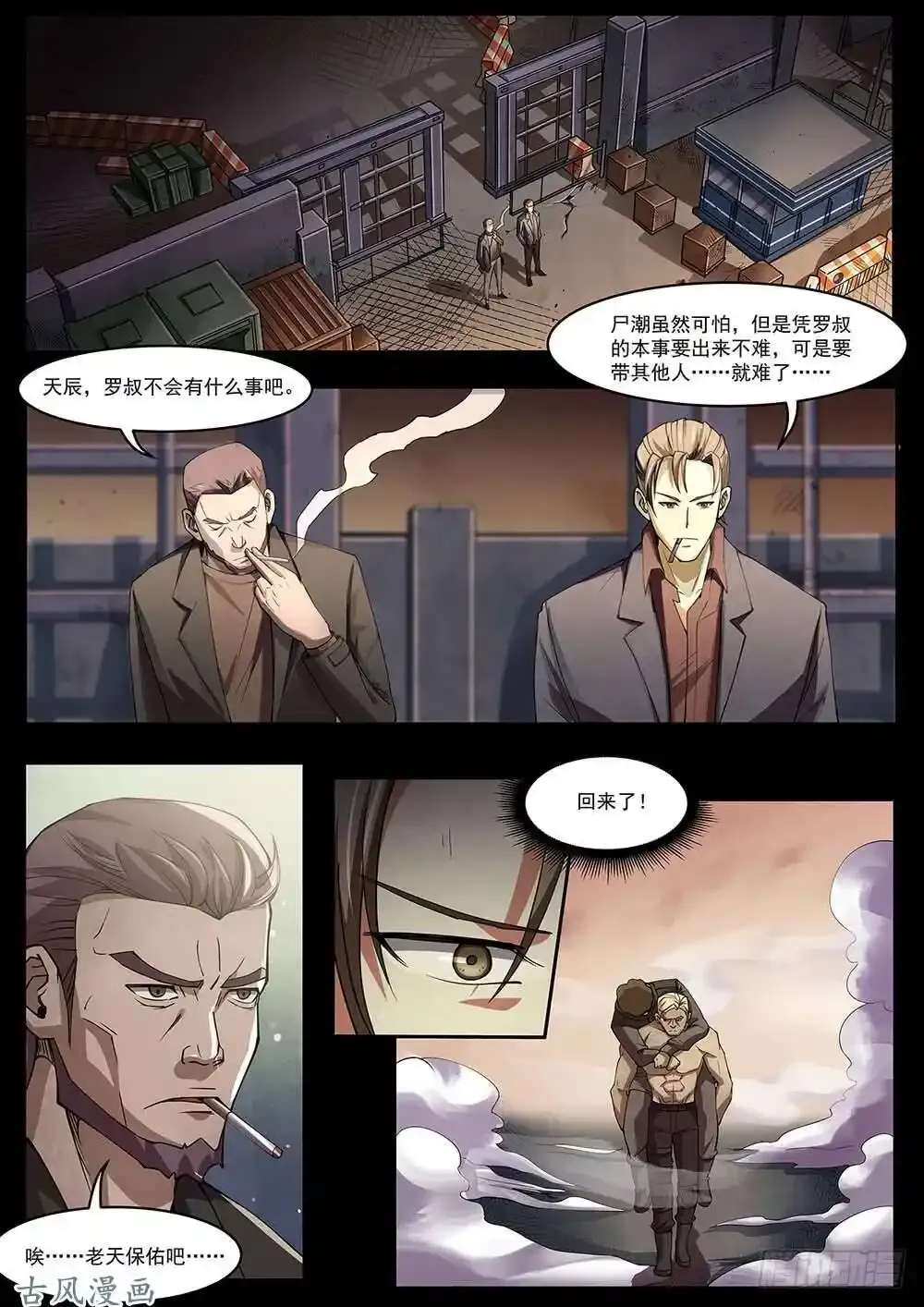 番外05 第14页