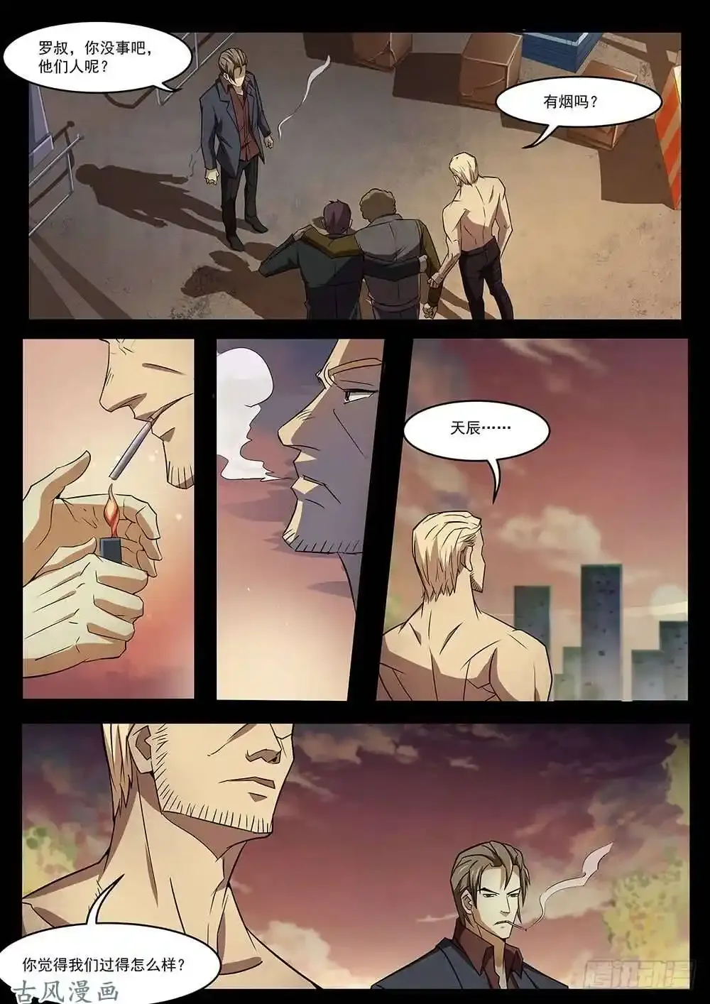 番外05 第15页