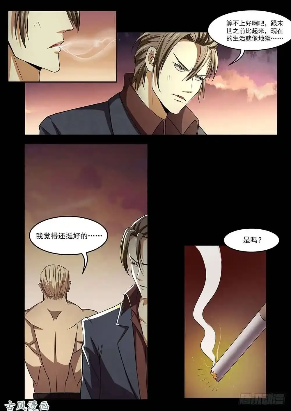 番外05 第16页