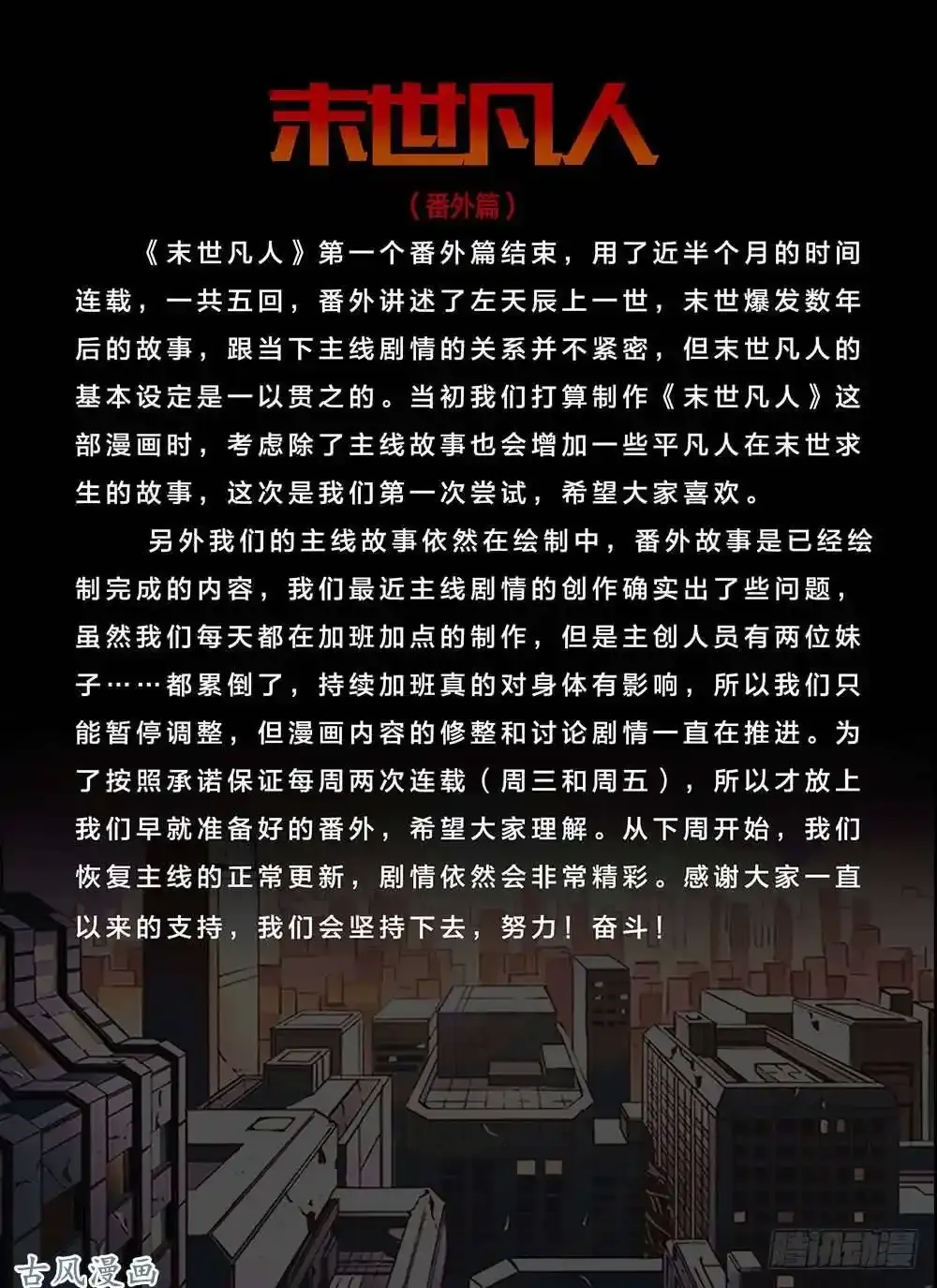 番外05 第18页