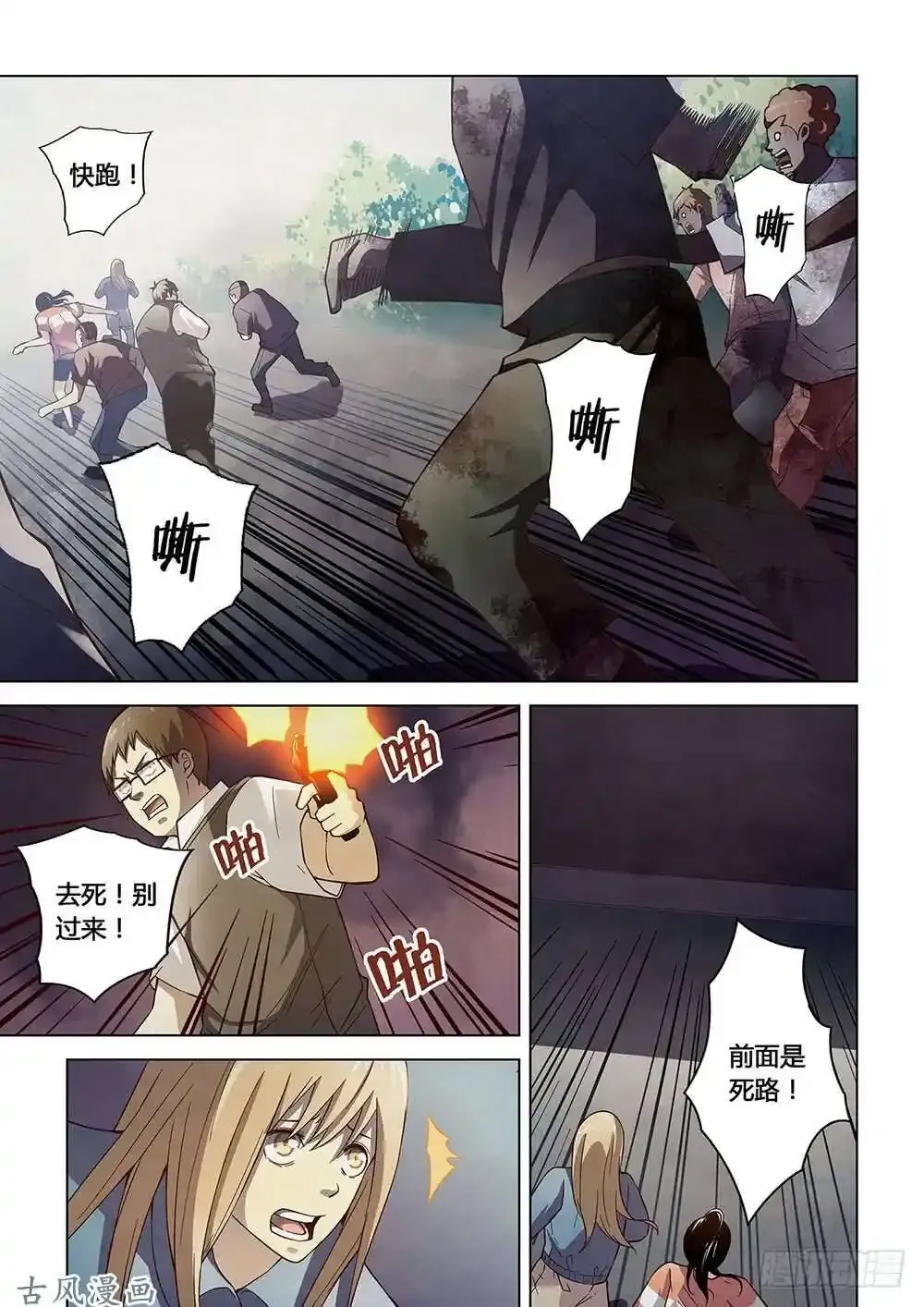 番外05 第20页