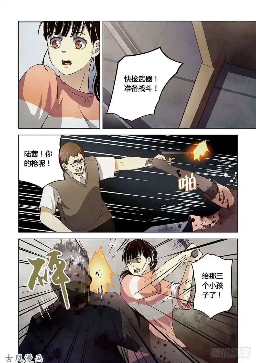 番外05 第21页