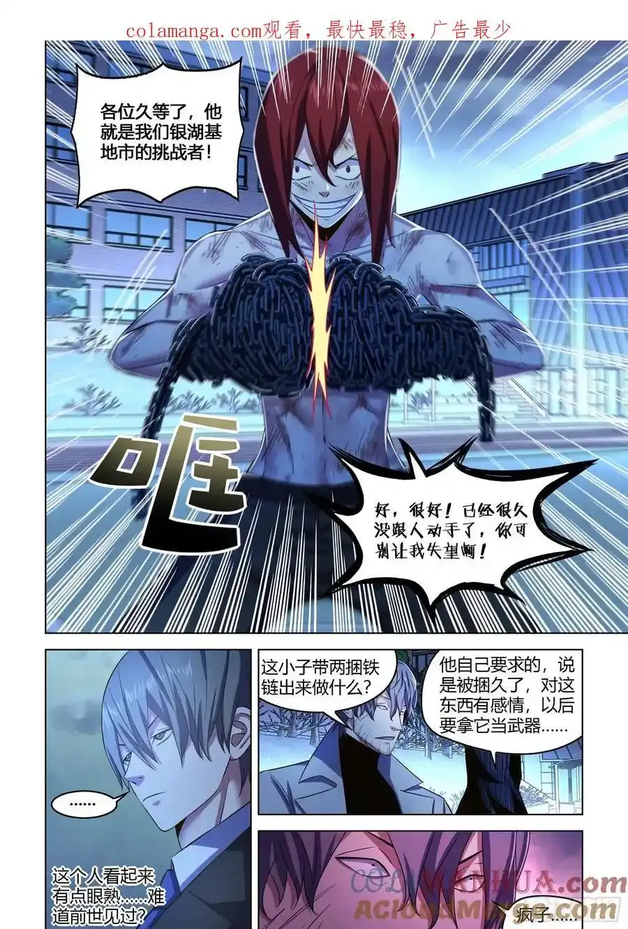 第544话 第1页