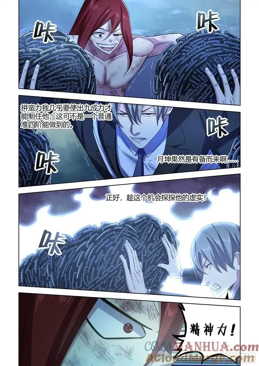 第544话 第4页