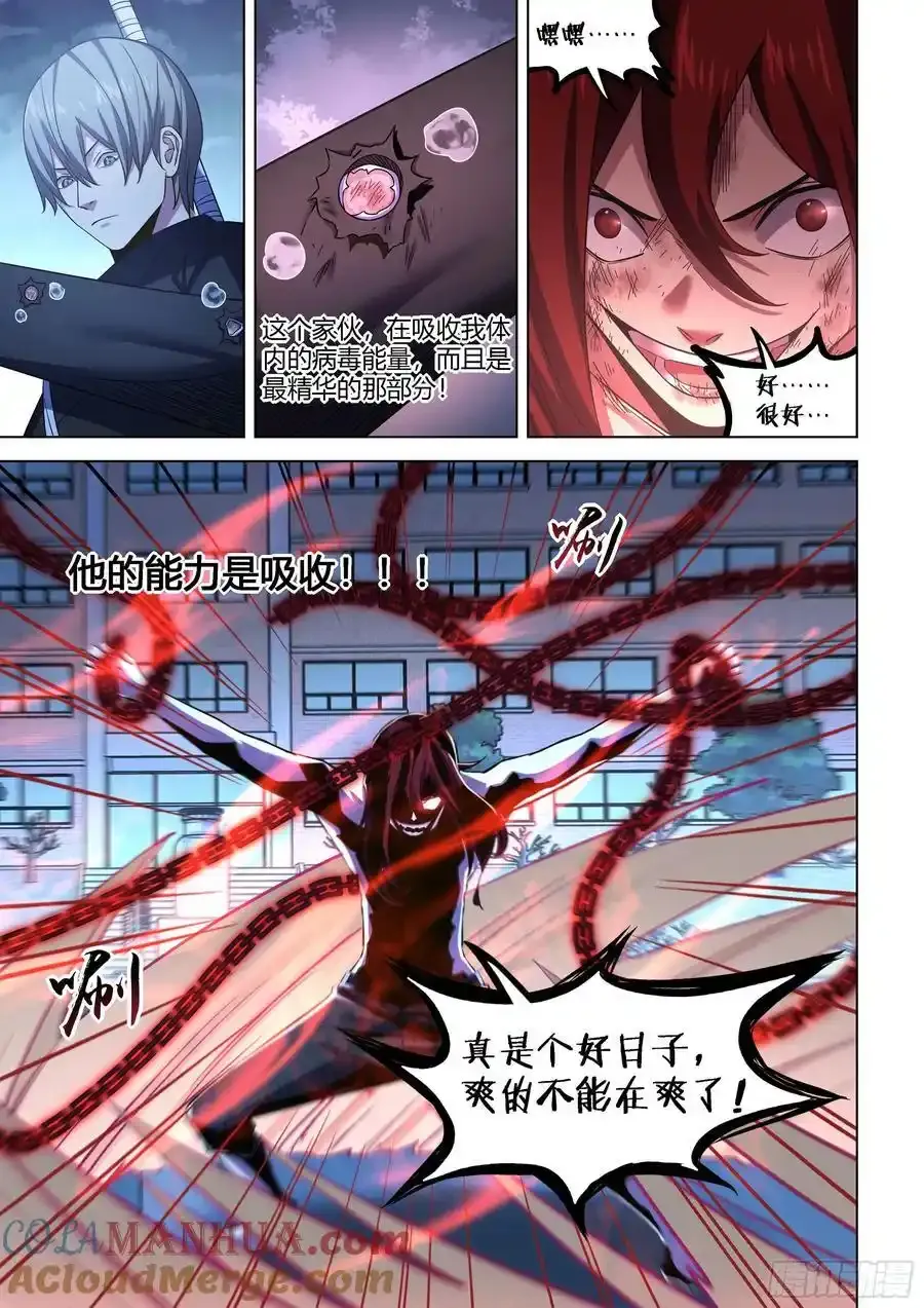 第544话 第6页