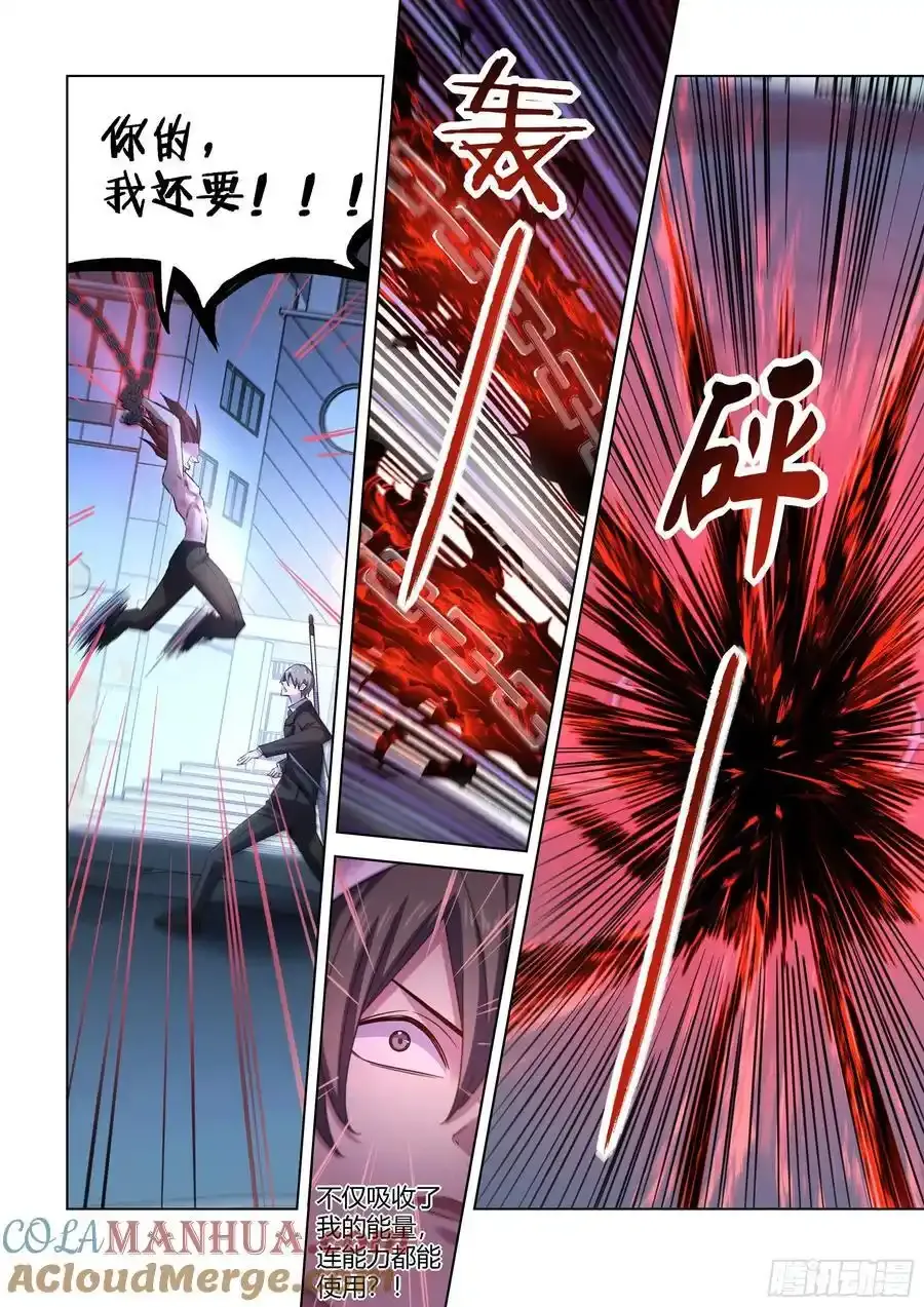 第544话 第7页