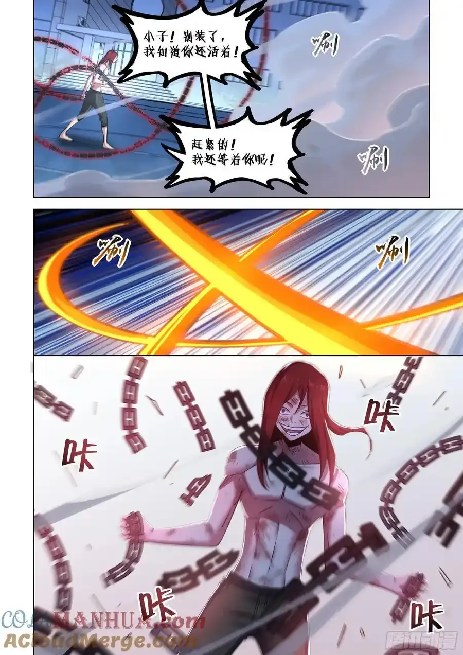 第544话 第9页