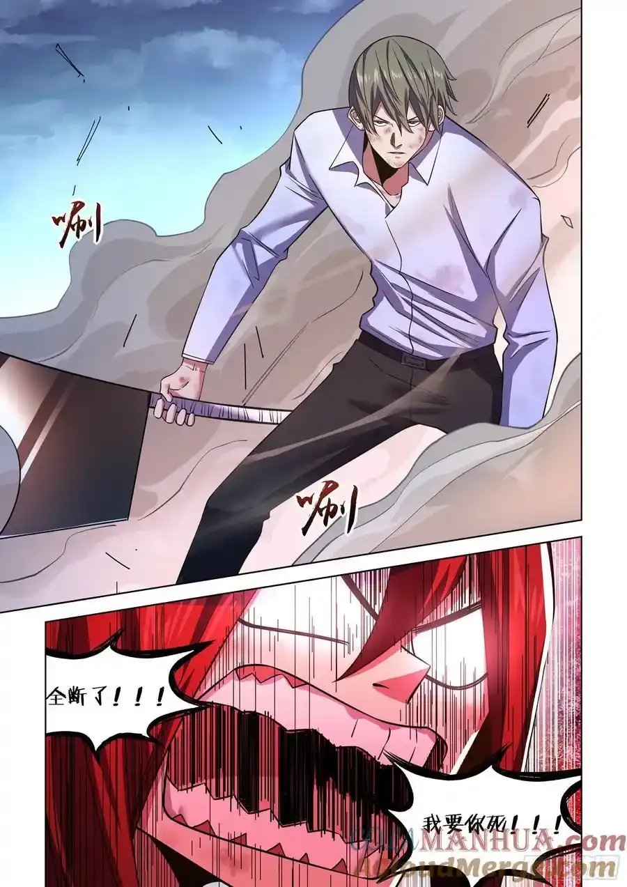 第544话 第10页