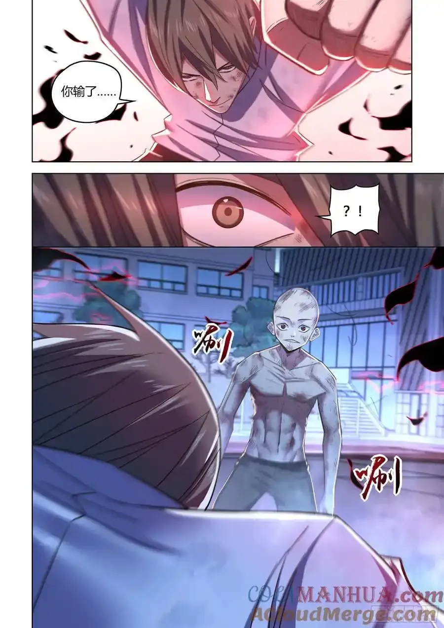 第544话 第13页