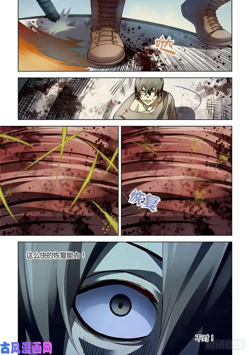 第168话 第4页