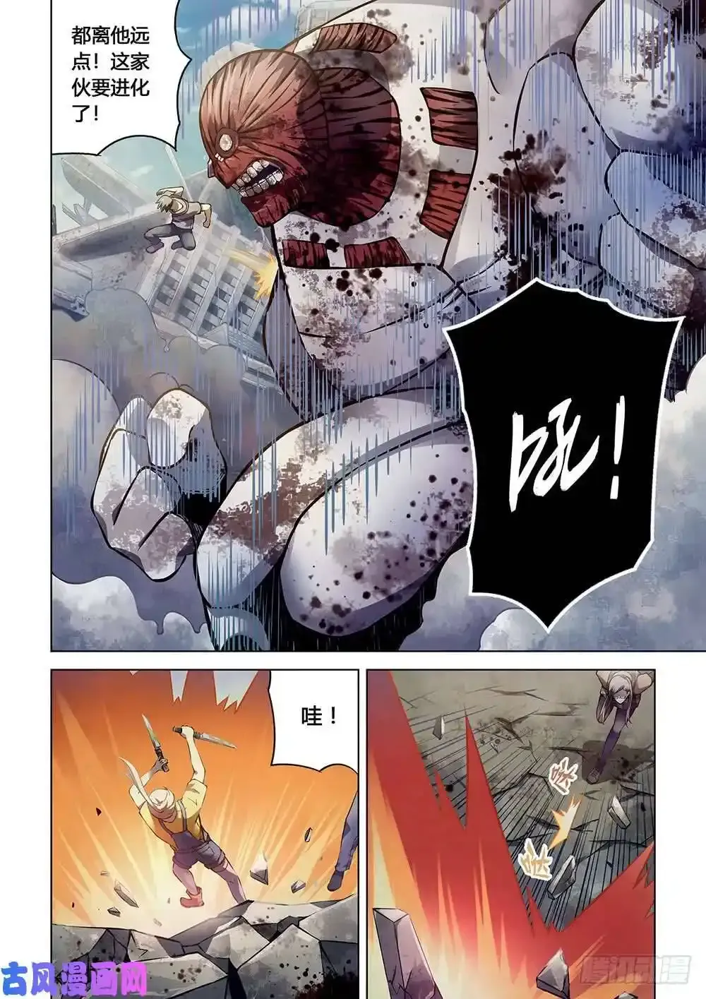 第168话 第5页