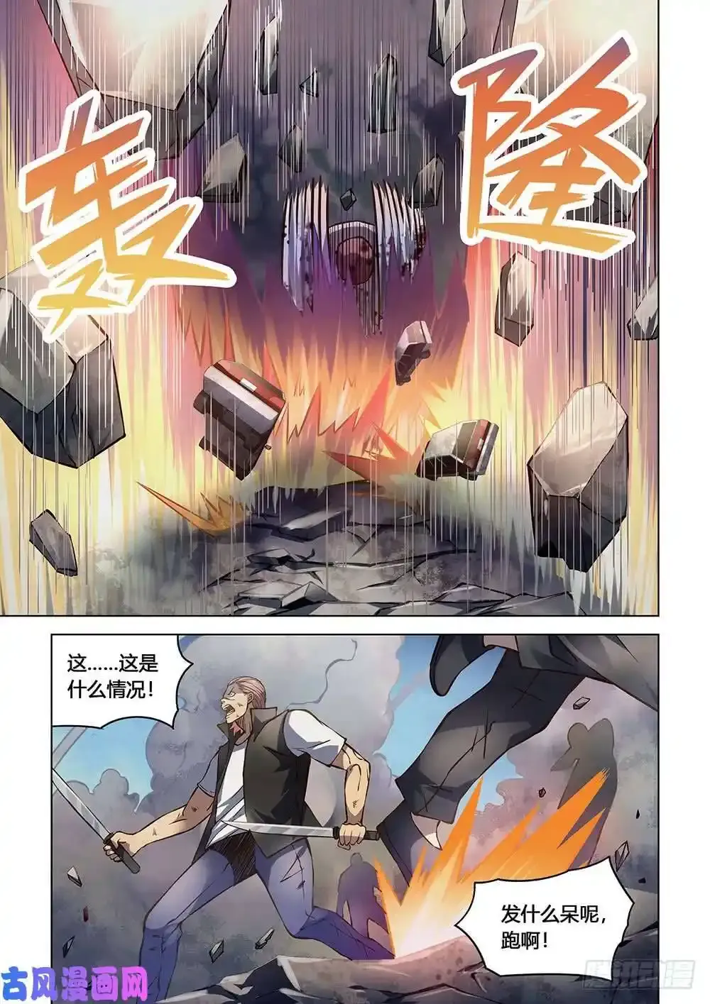 第168话 第6页