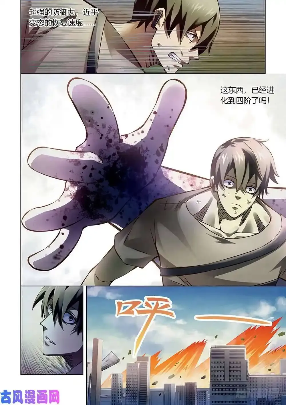 第168话 第7页