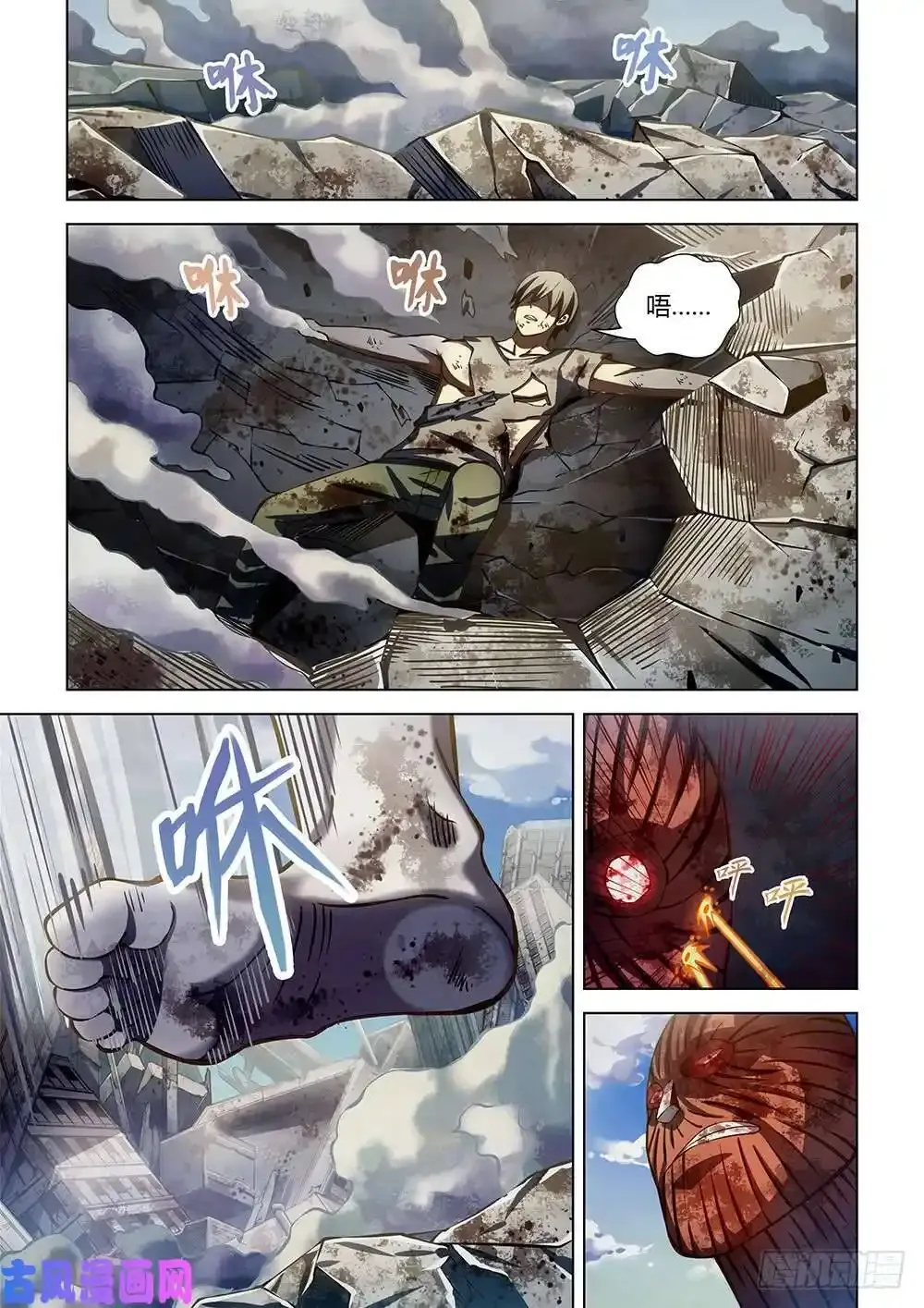 第168话 第8页