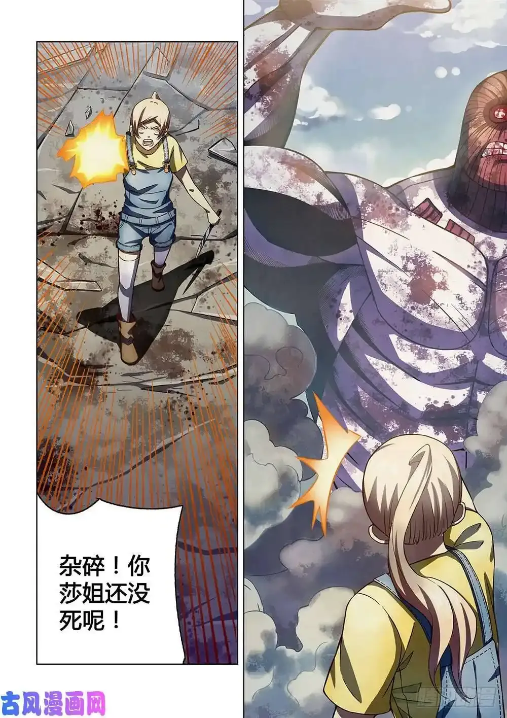 第168话 第9页