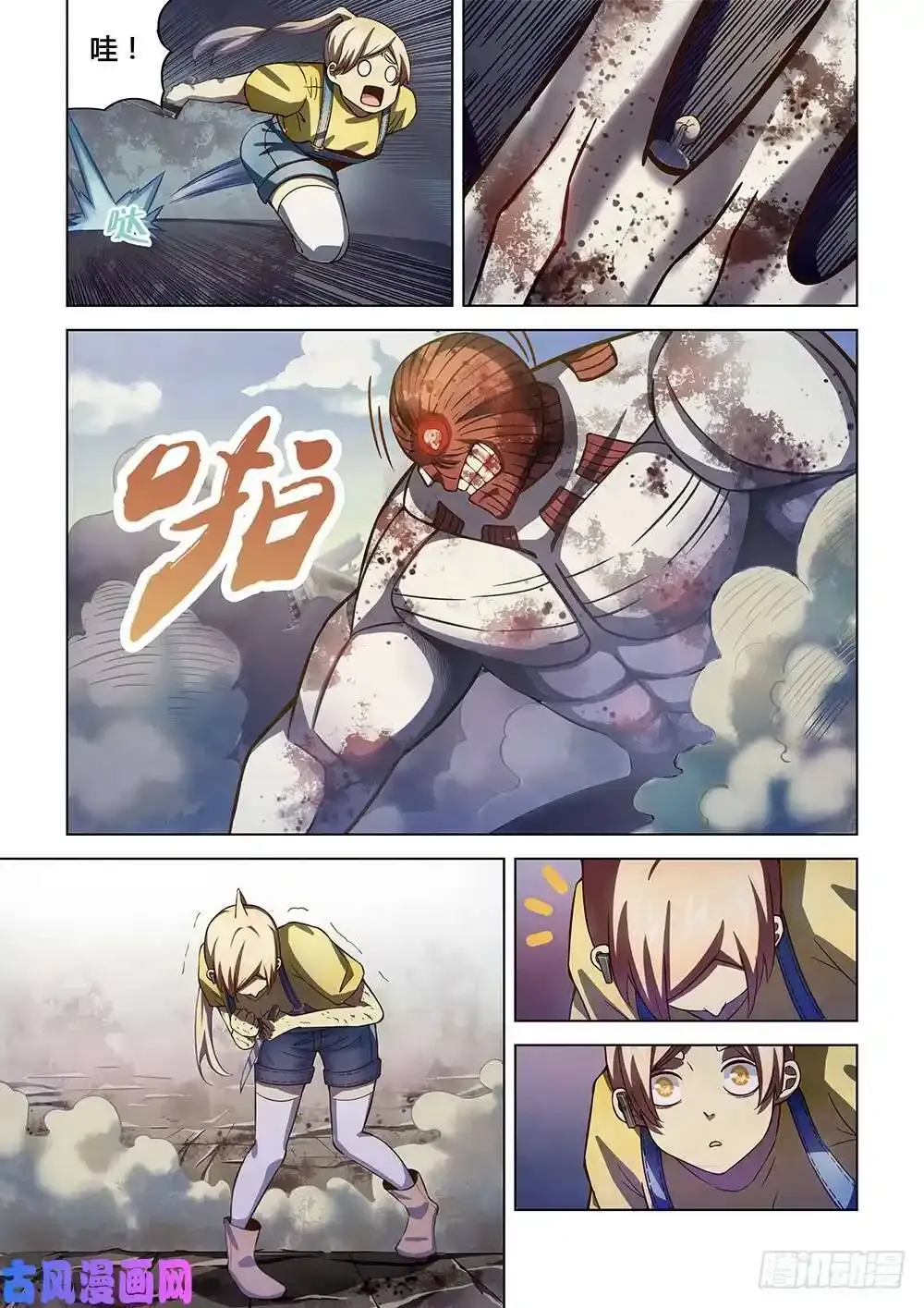 第168话 第10页