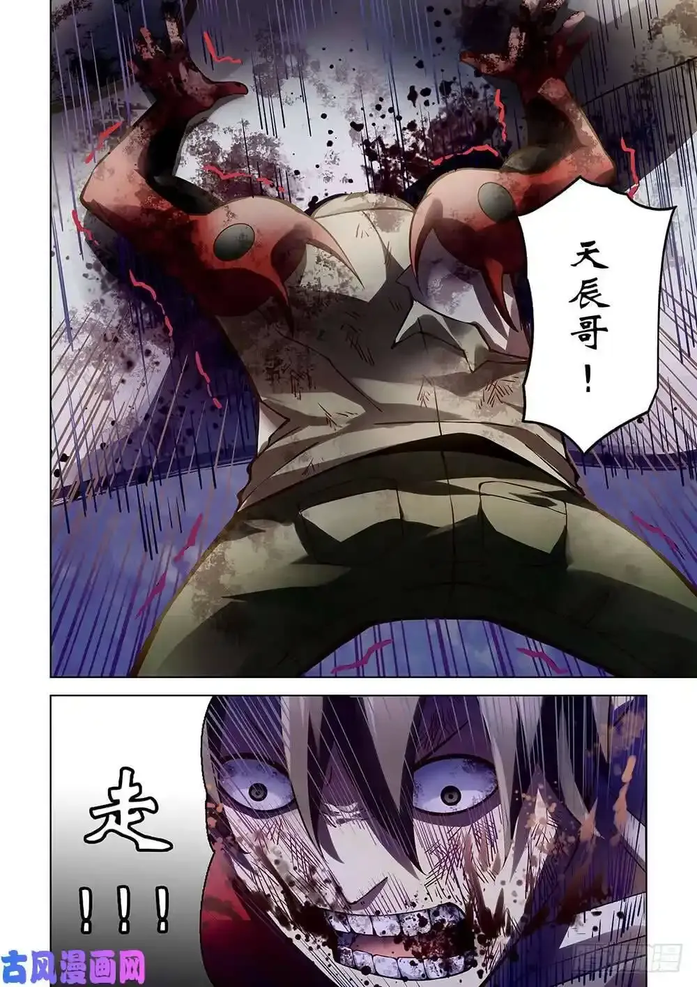 第168话 第11页