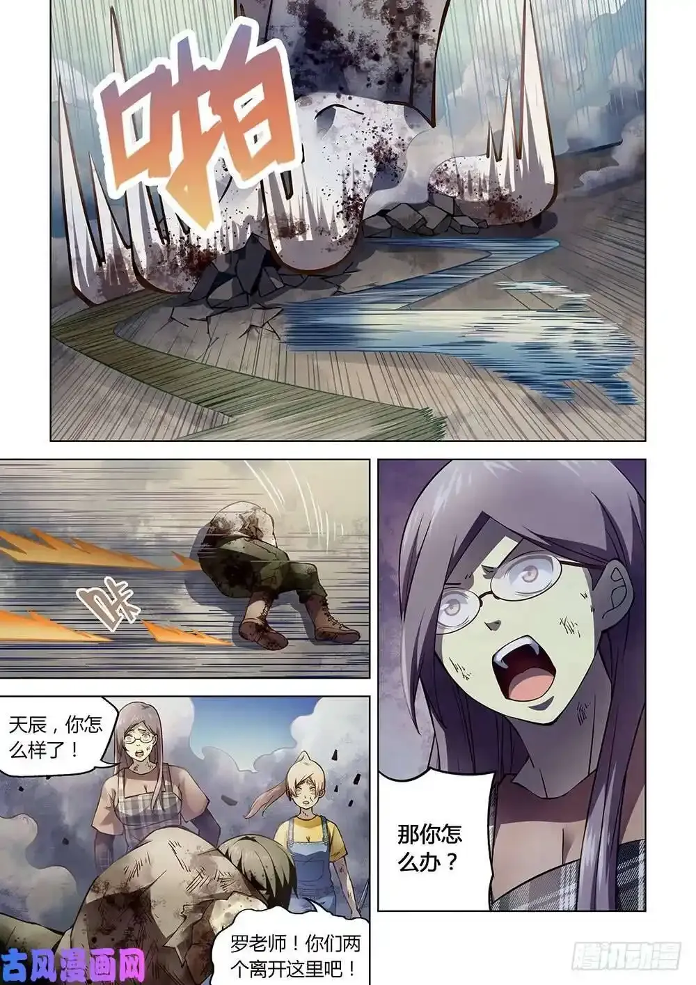 第168话 第12页