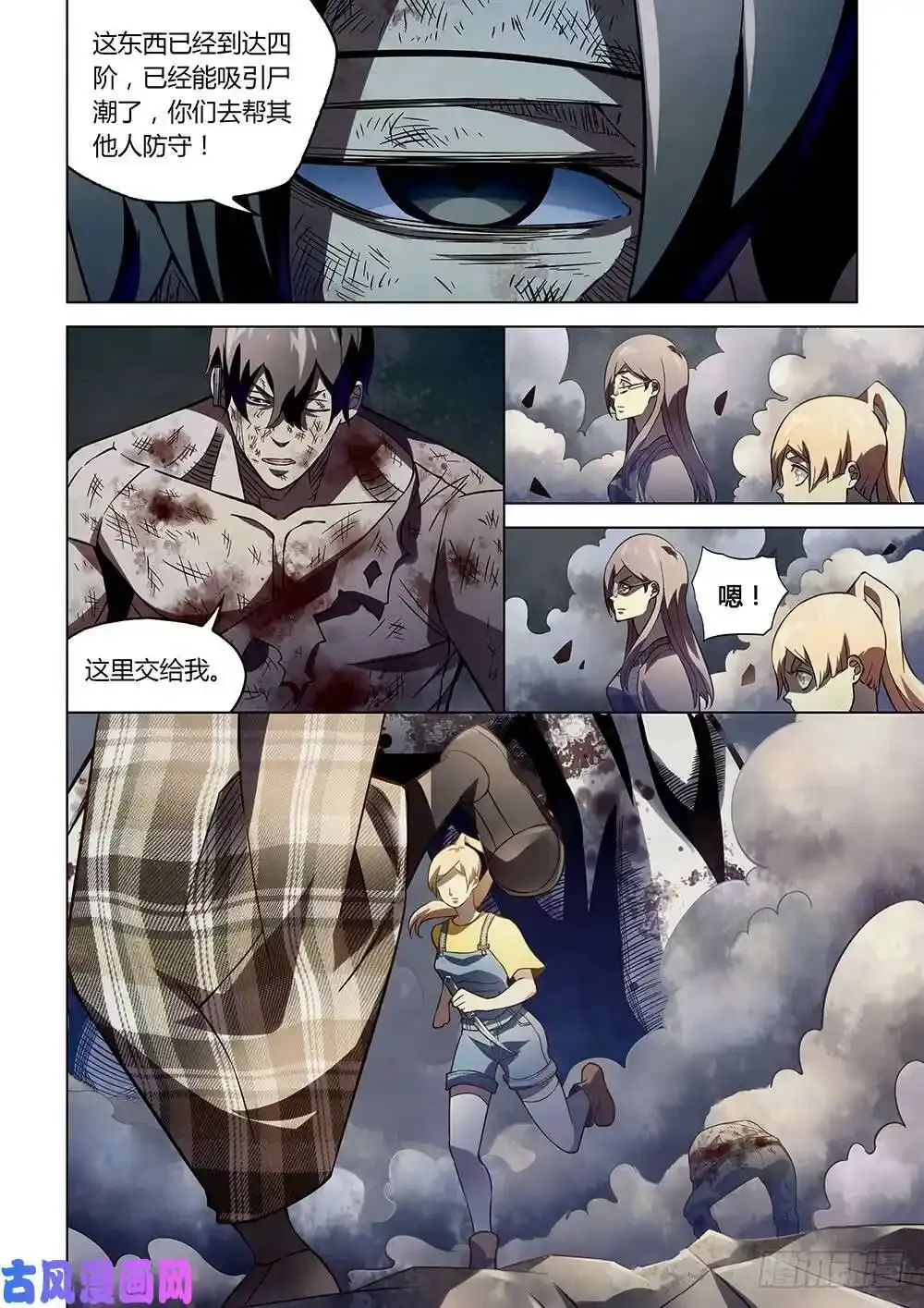第168话 第13页